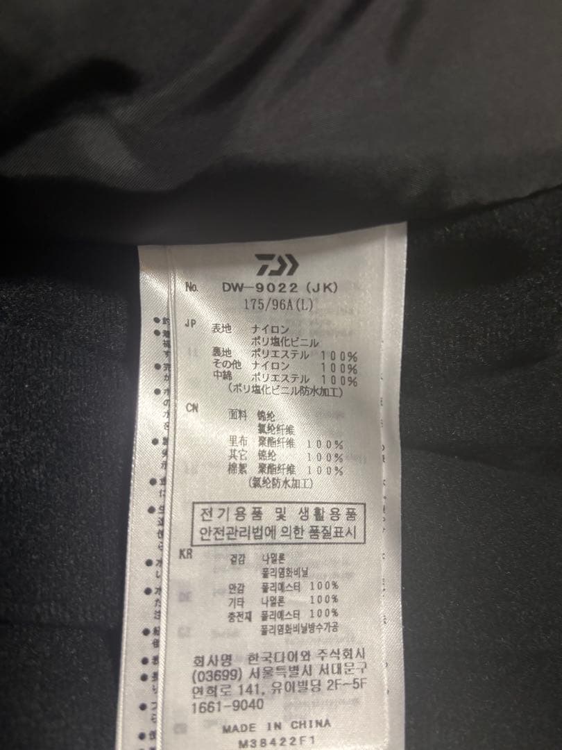 ダイワ　PVCオーシャンサロペット　DW-9022