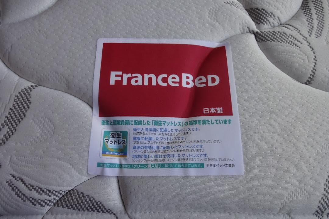 【qqq656e】美品！フランスベッド マットレス シングル MH-EJF