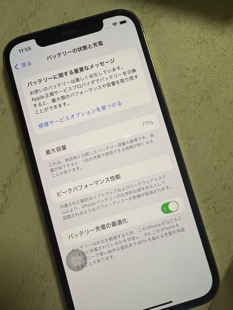 ※Ace※ iPhone12 Pro 本体 ゴールド 256G