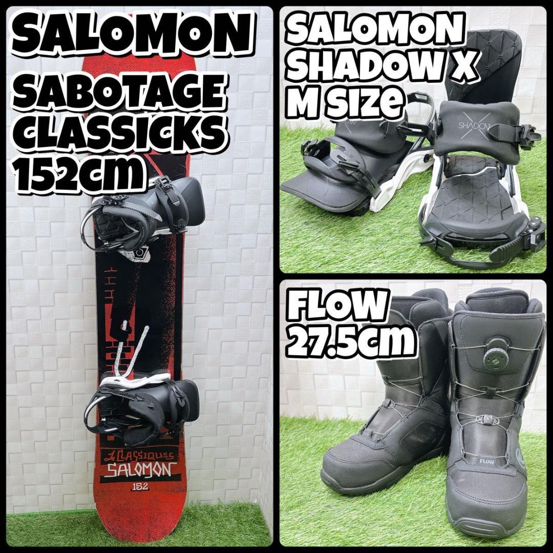 メンズボード 3点セット サロモン SABOTAGE CLASSICKS 152