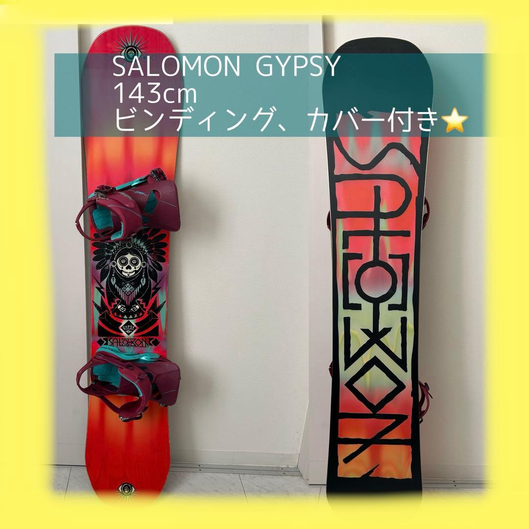 SALOMON GYPSY 143cm ビンディング、カバーセット
