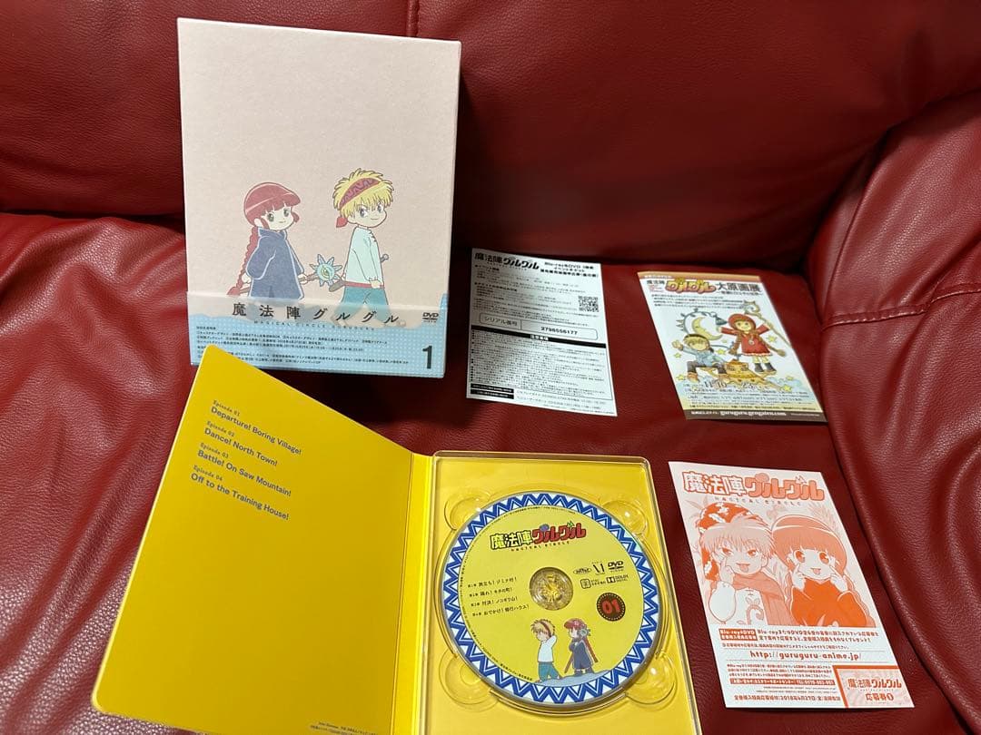 初回生産特典BOX付き！魔法陣グルグル 1 DVD