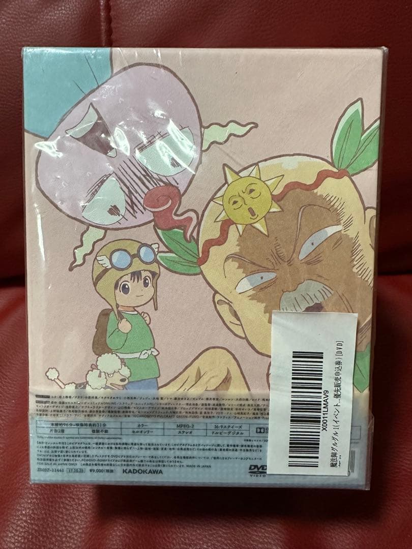 初回生産特典BOX付き！魔法陣グルグル 1 DVD