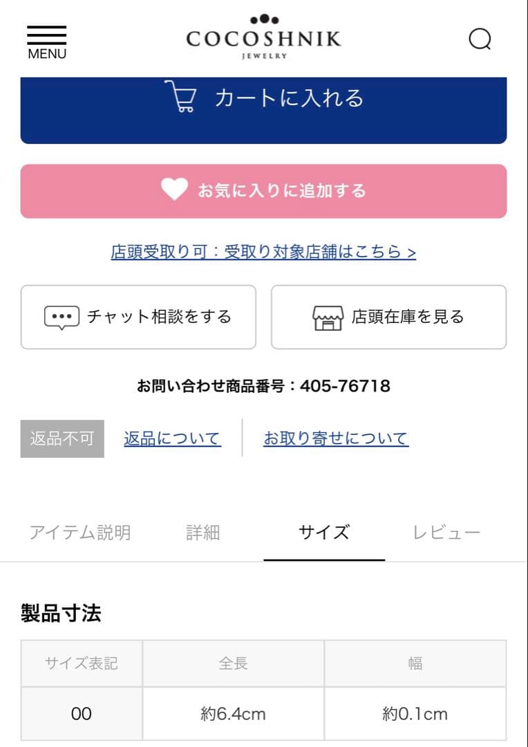 COCOSHNIK K10クリスクロスチェーン ピアス　ココシュニック
