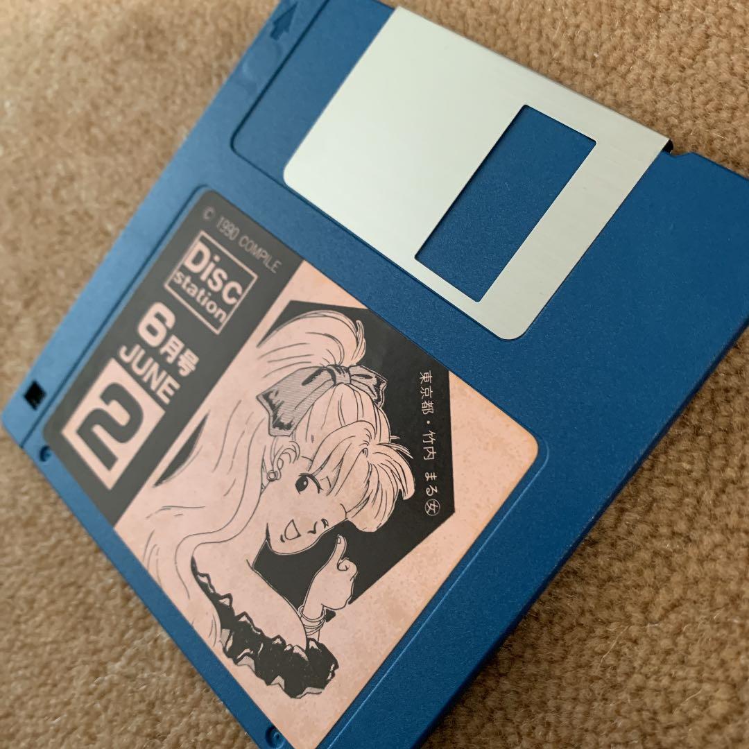 【美品】ディスクステーション　6月号