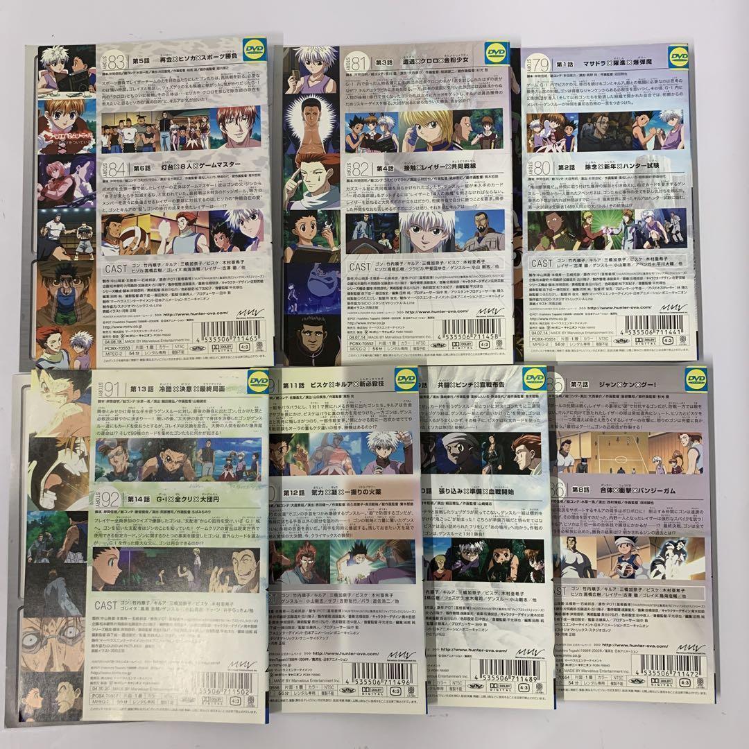 アニメ Hunter×Hunter DVD 1〜7巻
