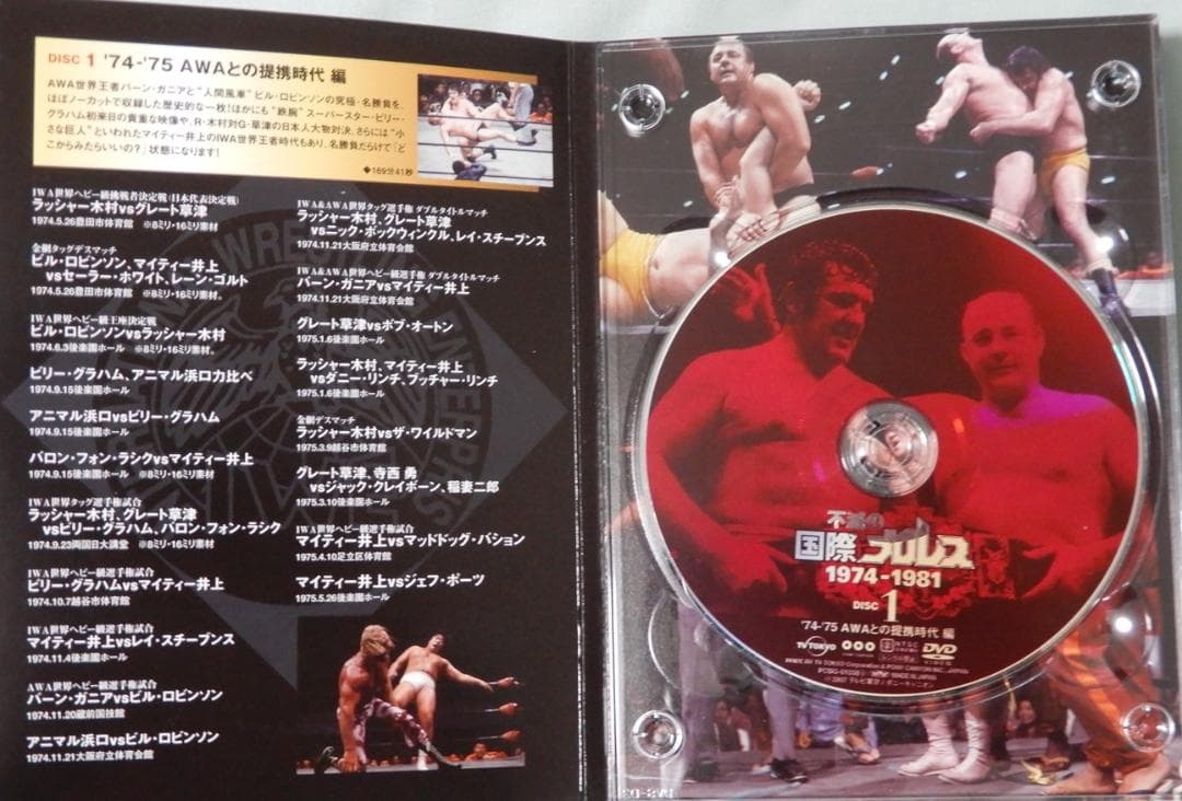 不滅の国際プロレス 1974～1981 DVD 5枚組　中古