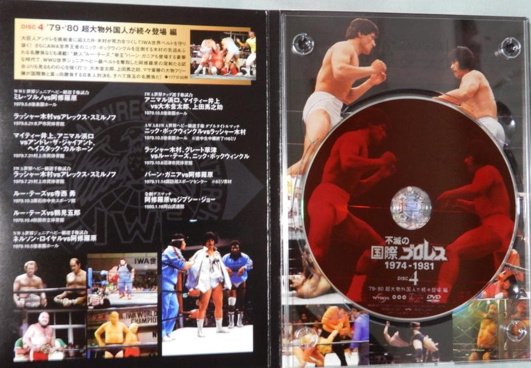 不滅の国際プロレス 1974～1981 DVD 5枚組　中古