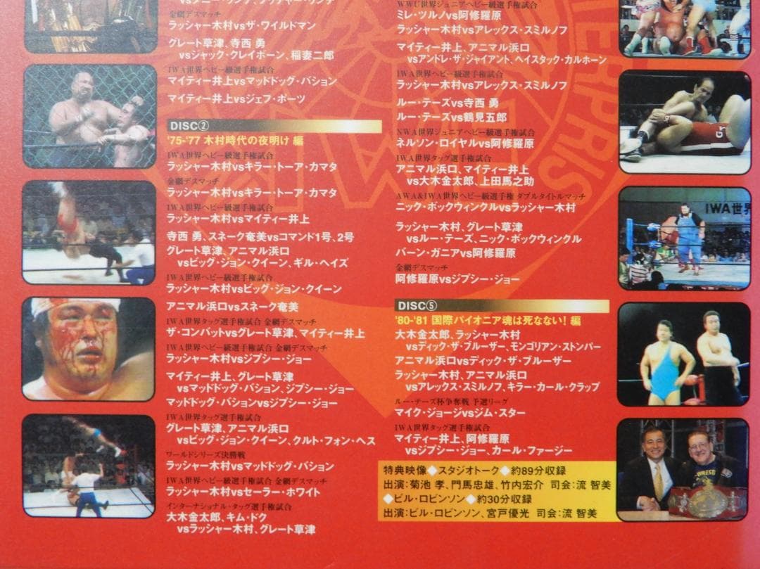 不滅の国際プロレス 1974～1981 DVD 5枚組　中古
