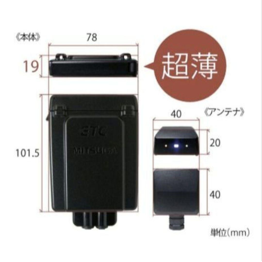 バイク用　ETC　ミツバ　BE31　【976】