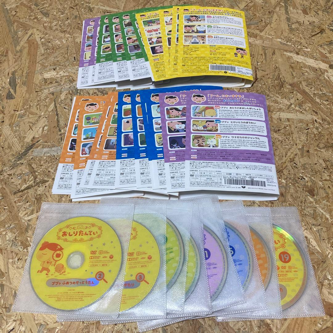 全20巻 おしりたんてい DVD レンタル落ち