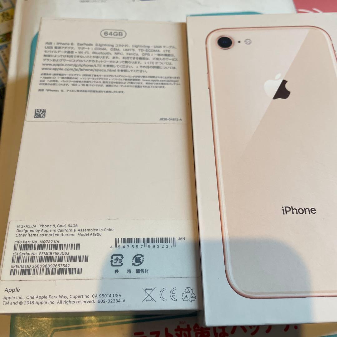 Apple iPhone 8 ピンクゴールド