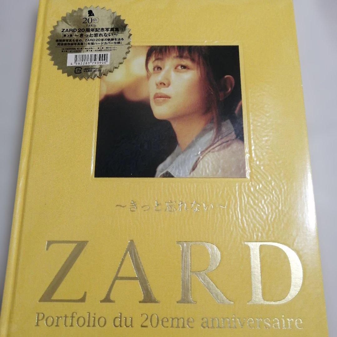 ZARD 20周年記念写真集 Portfolio
