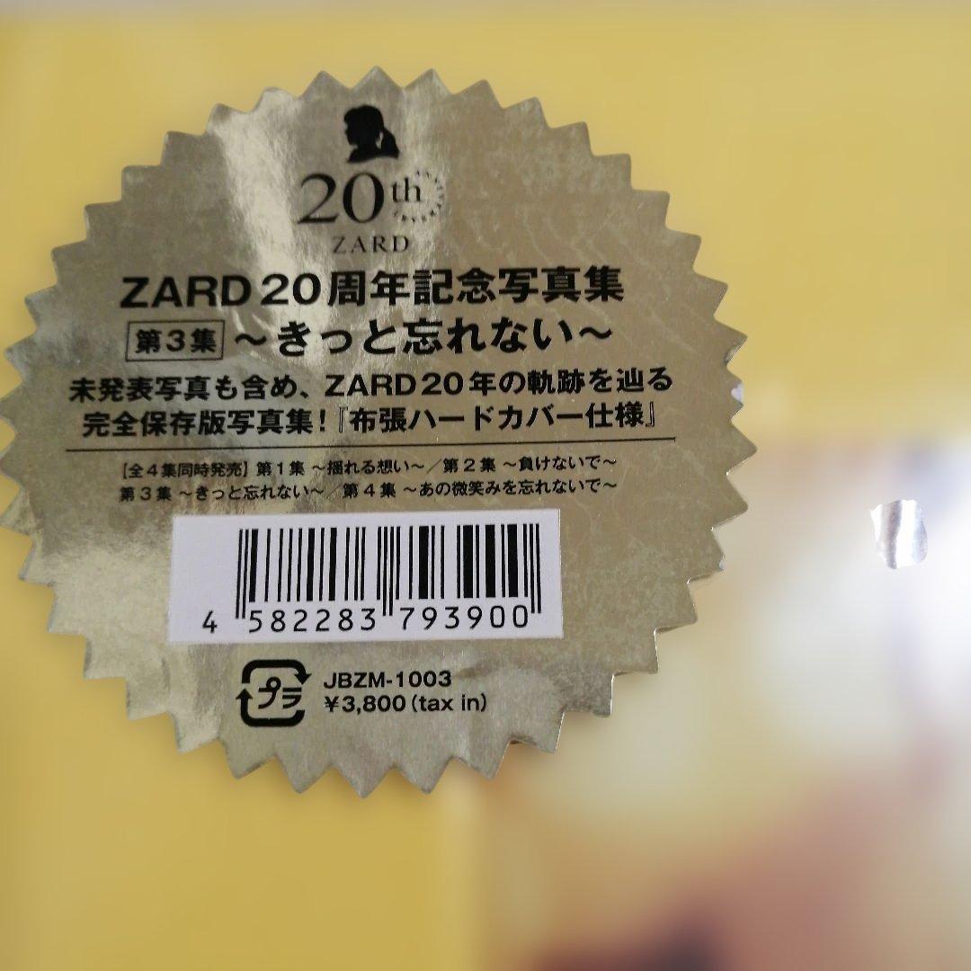 ZARD 20周年記念写真集 Portfolio