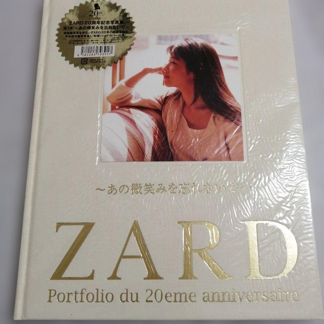 ZARD 20周年記念写真集 Portfolio