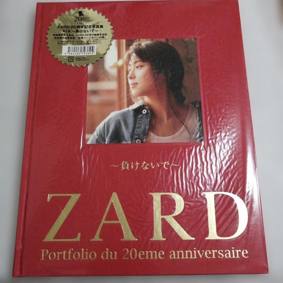 ZARD 20周年記念写真集 Portfolio