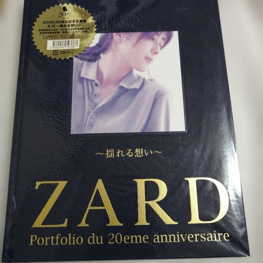 ZARD 20周年記念写真集 Portfolio