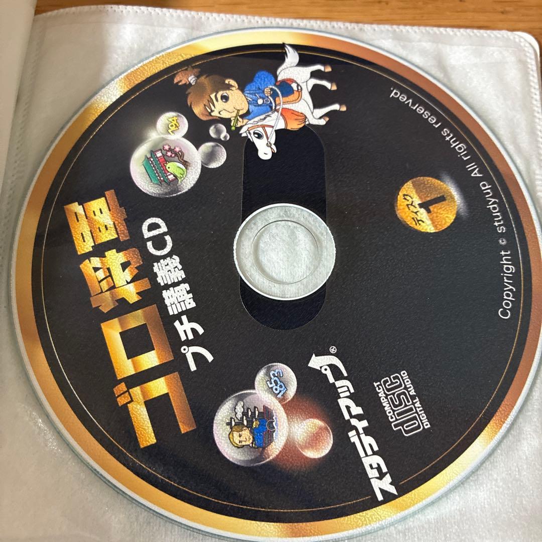 スタディアップ ゴロ将軍