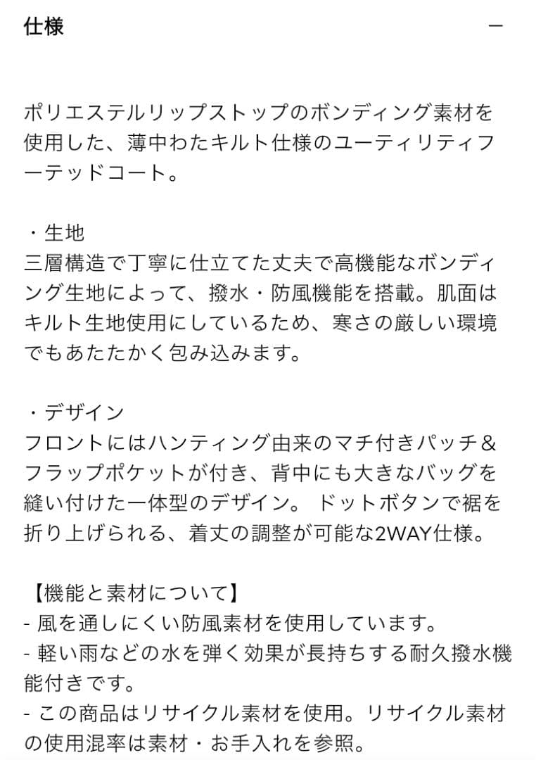 GU ENGINEERED GARMENTS コラボ パデッドシェルパーカ XL