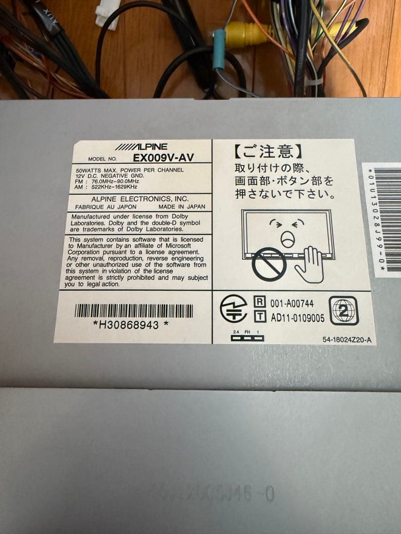 ALPINE カーナビ　EX009V-AV