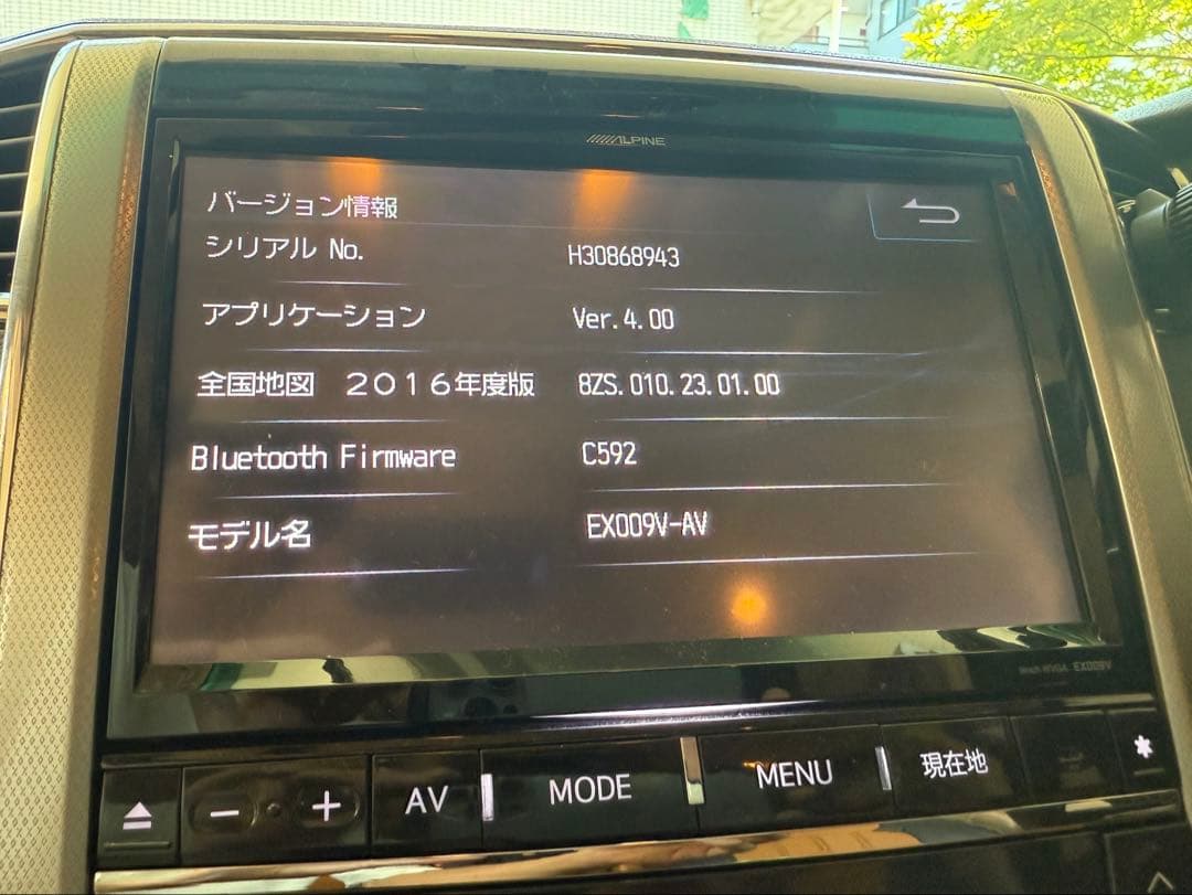 ALPINE カーナビ　EX009V-AV