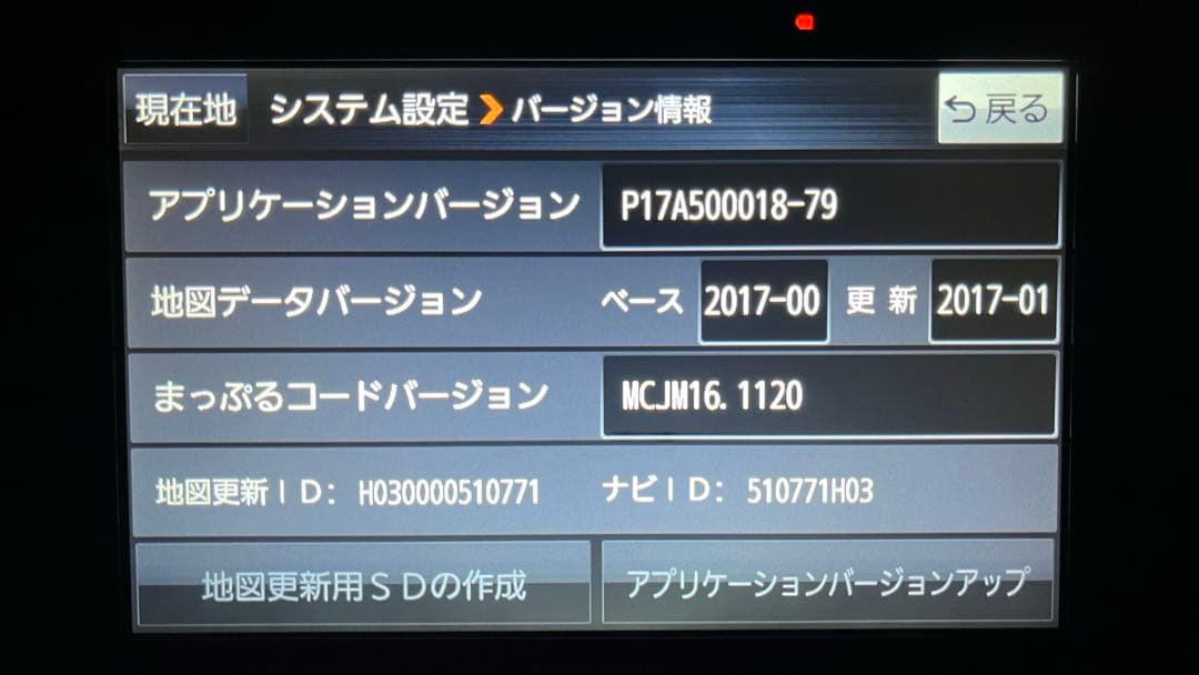 パナソニック CN-G710D ポータブルカーナビ 7型 ゴリラ