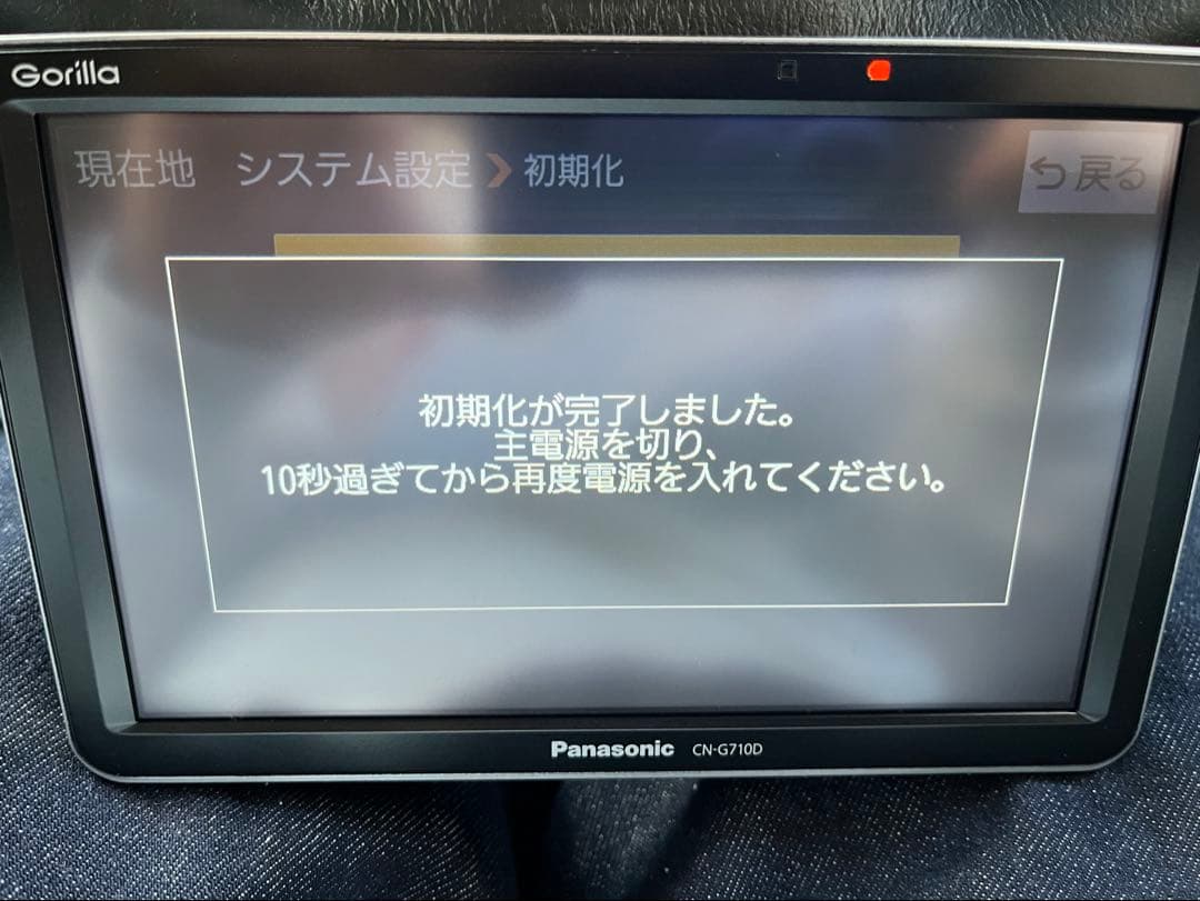 パナソニック CN-G710D ポータブルカーナビ 7型 ゴリラ