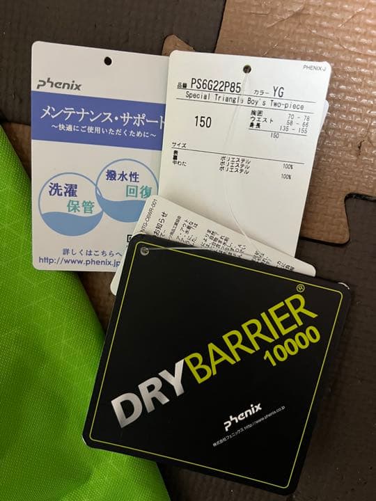 フェニックス スキー／スノーボードウェア上下セット150cm