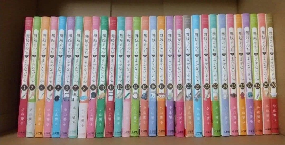 舞妓さんちのまかないさん　1-30巻　全巻セット