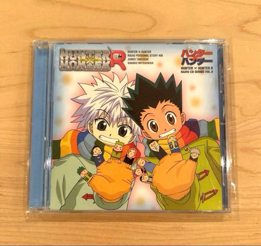 HUNTER×HUNTER R ラジオCD シリーズ VOL.8 帯付き