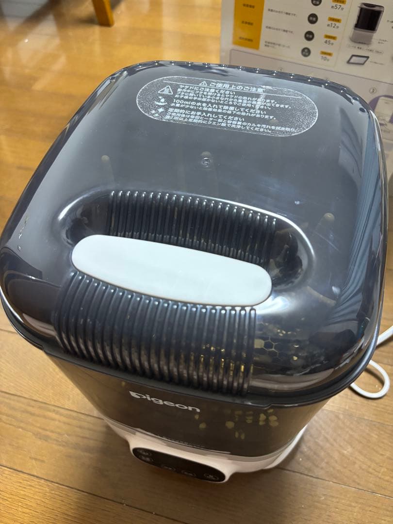 pigeon POCHIitto 除菌・乾燥機　ポチット