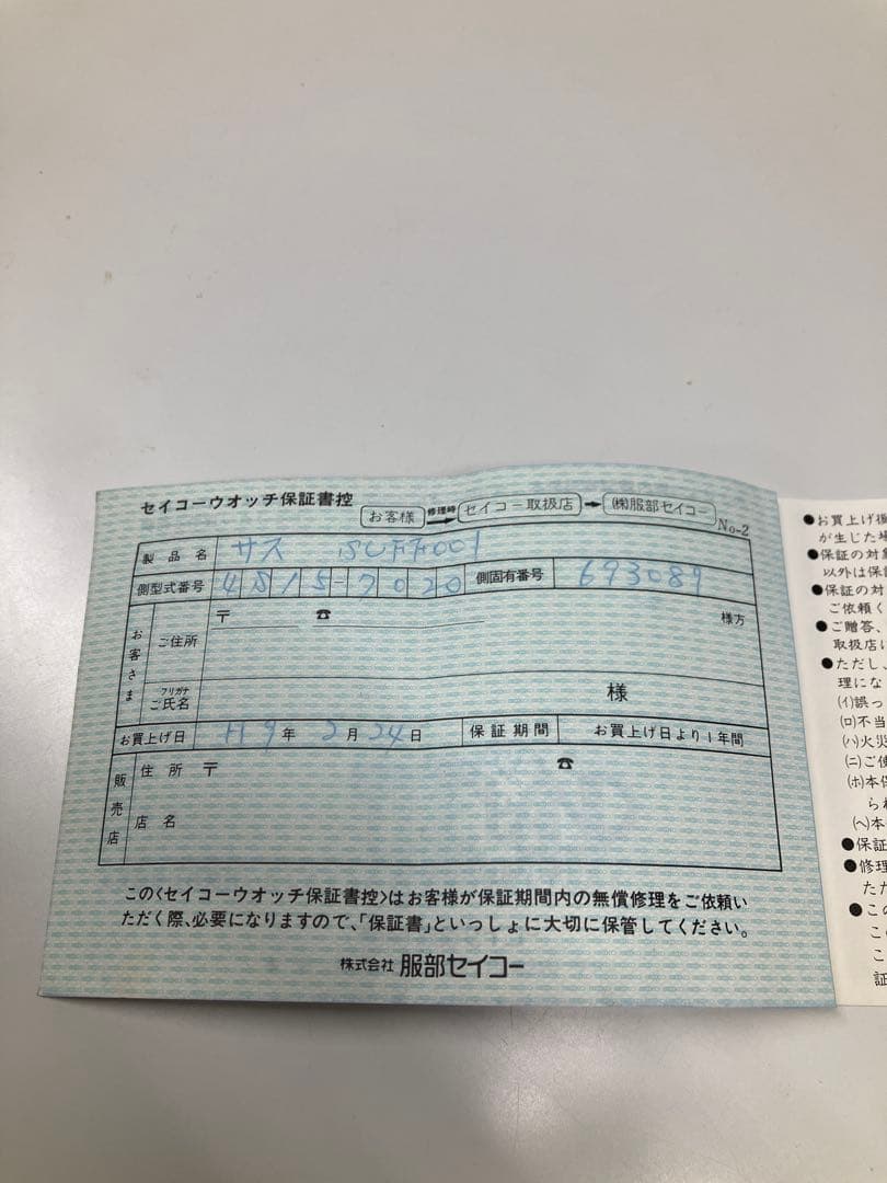 SEIKO 赤SUS　ブラックダイヤル　革ケース付【ベルト社外品】