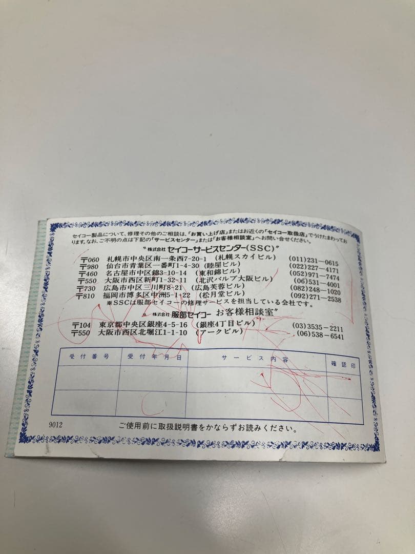 SEIKO 赤SUS　ブラックダイヤル　革ケース付【ベルト社外品】