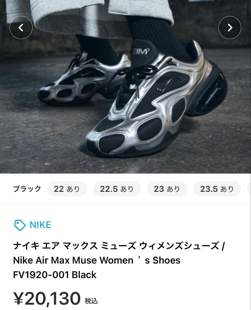 ナイキ エア マックス ミューズ ウィメンズシューズ / Nike AirMax