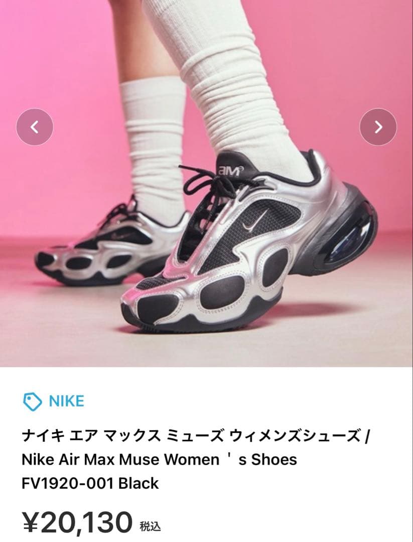 ナイキ エア マックス ミューズ ウィメンズシューズ / Nike AirMax