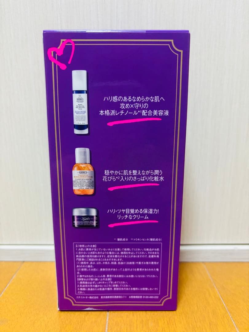 キールズ レチノール美容液 ホリデーセット