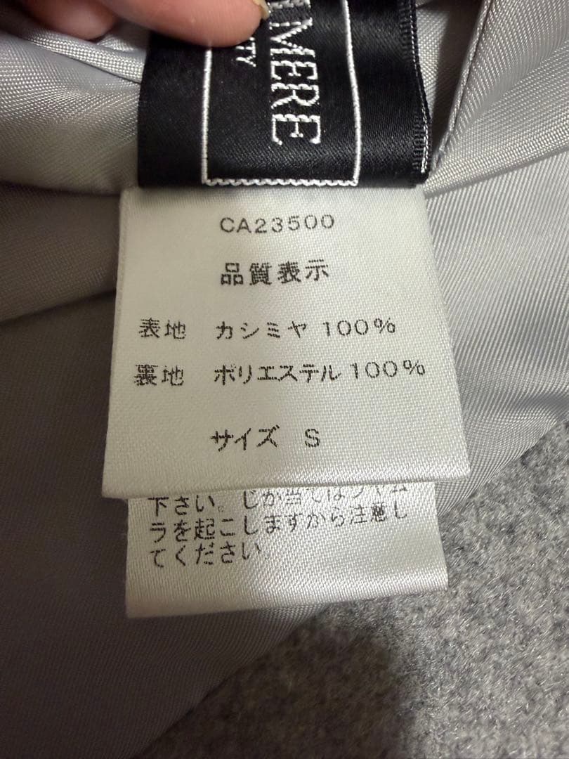 CONPIACERE コンピアチェーレ カシミア コート サガフォックス グレー