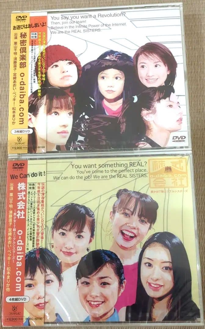 新品未開封 DVD o-daiba.com 株式会社 4枚組、秘密倶楽部3枚組