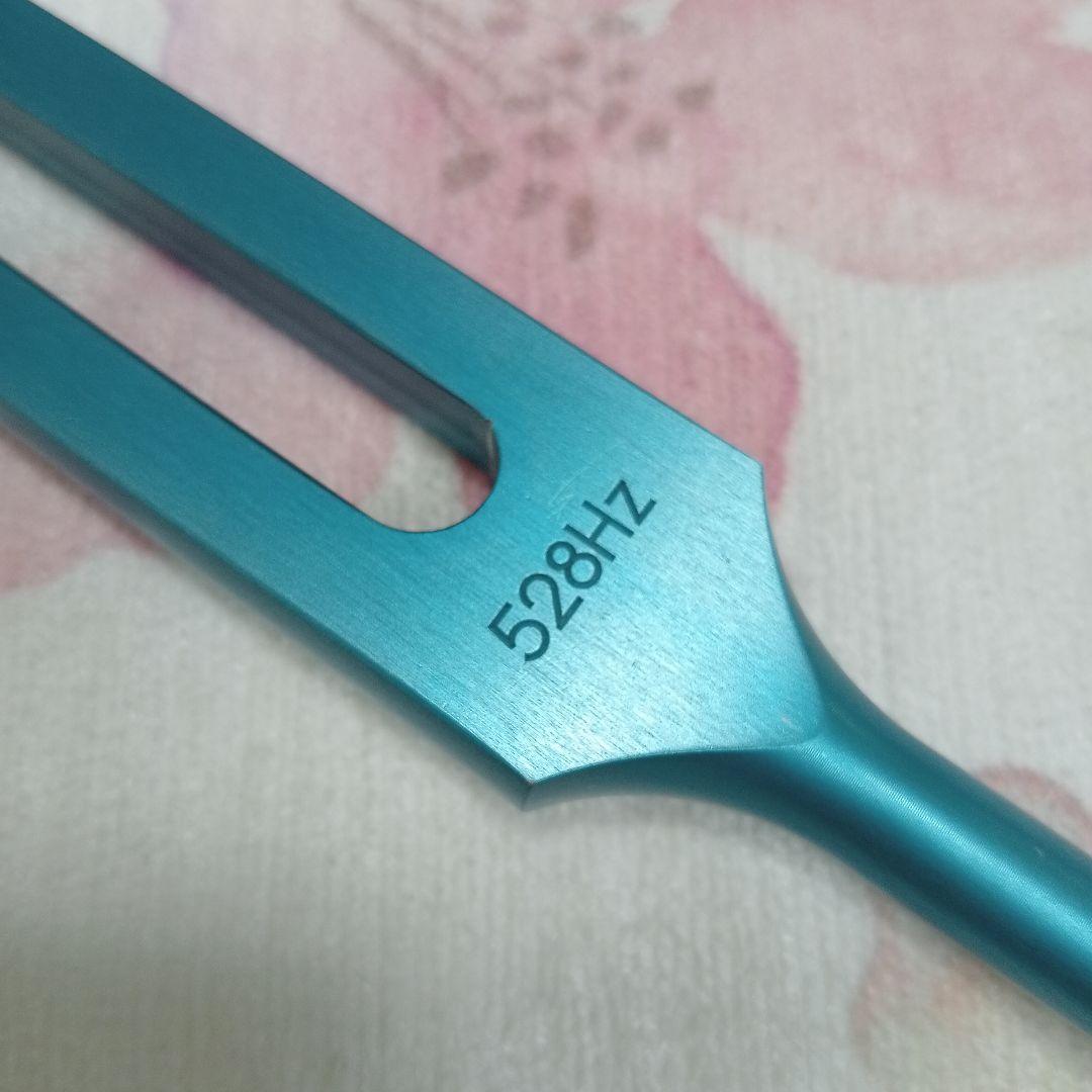 528Hz 音叉 セット
