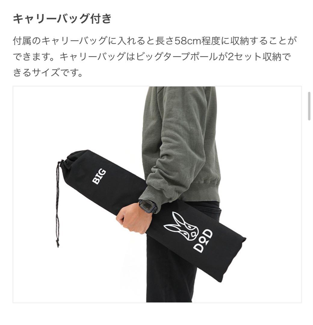 BIG TARP POLE アルミ合金製ポール