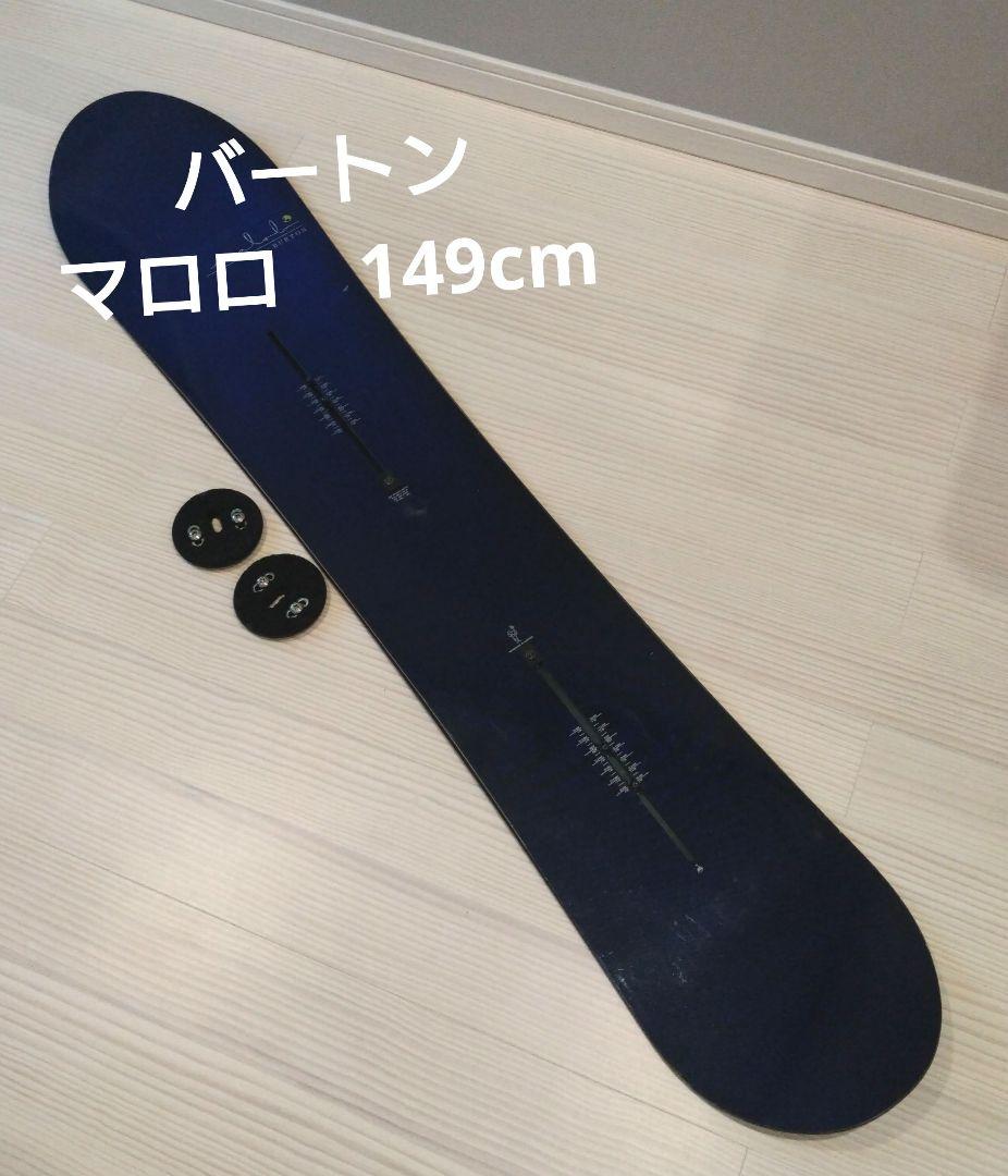 Burton バートン マロロ 149cm スノーボード　パウダーボード