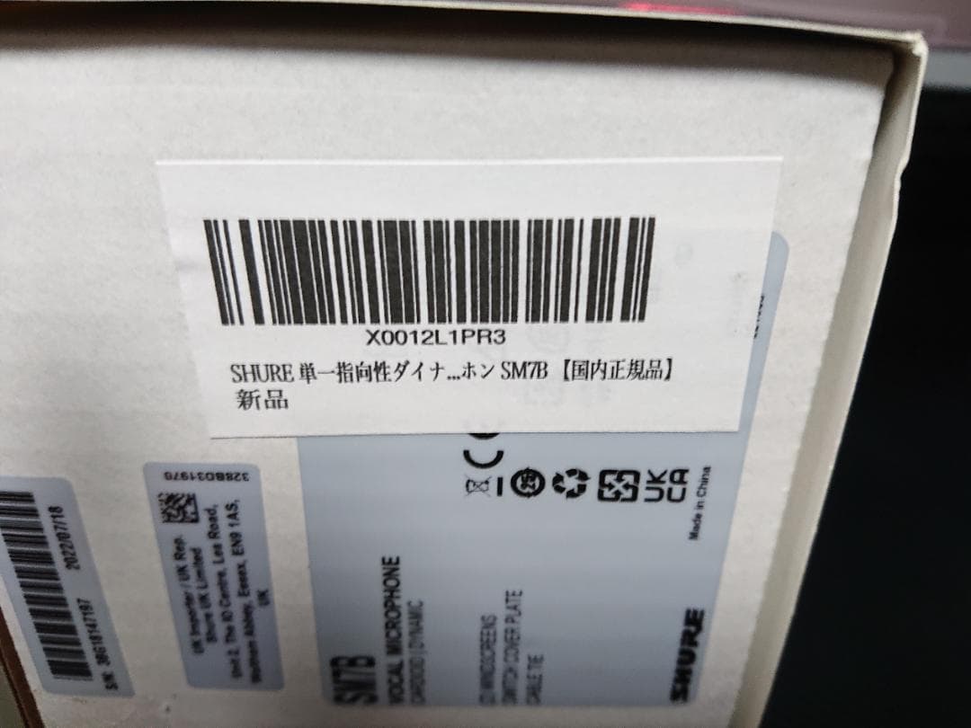 【国内正規品】プリアンプ付属 SHURE SM7B ダイナミックマイク