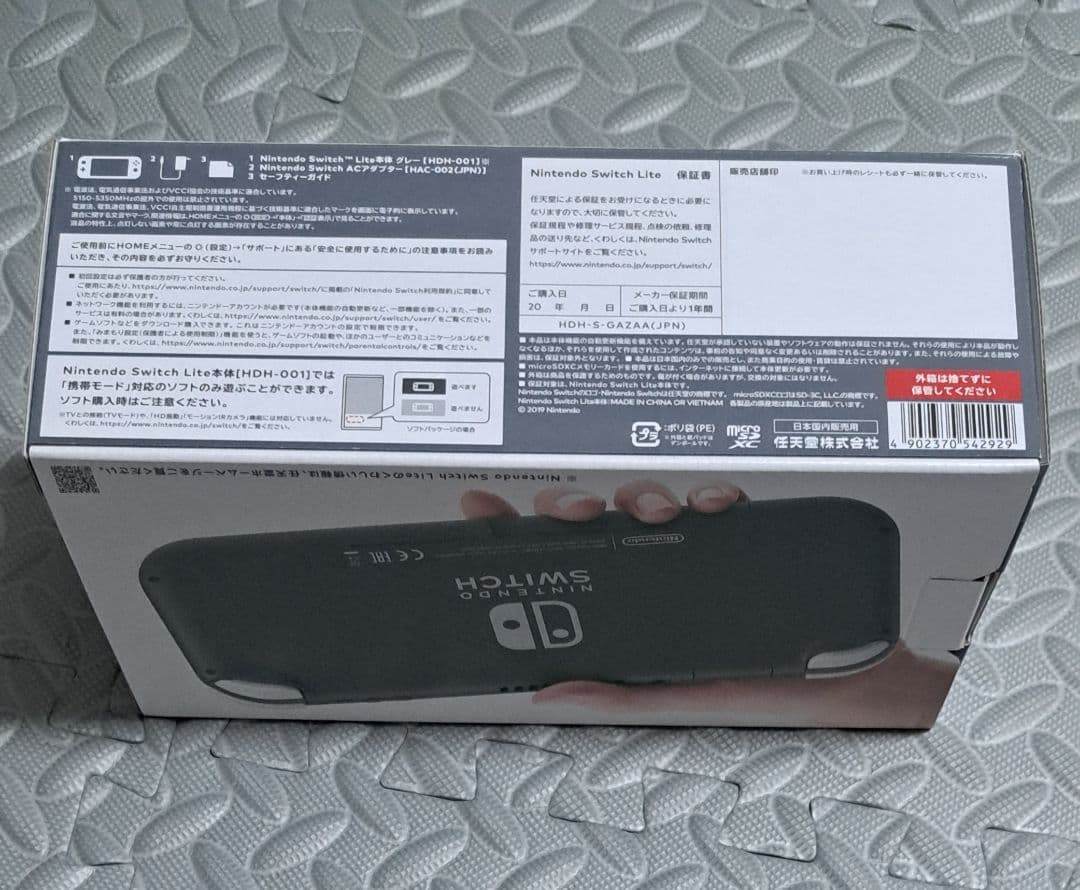 【新品】Nintendo Switch Lite