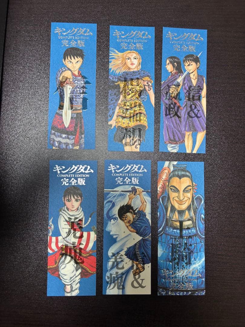 最終値下げ　全巻購入特典付き　キングダム 完全版 新品未開封等全20巻セット