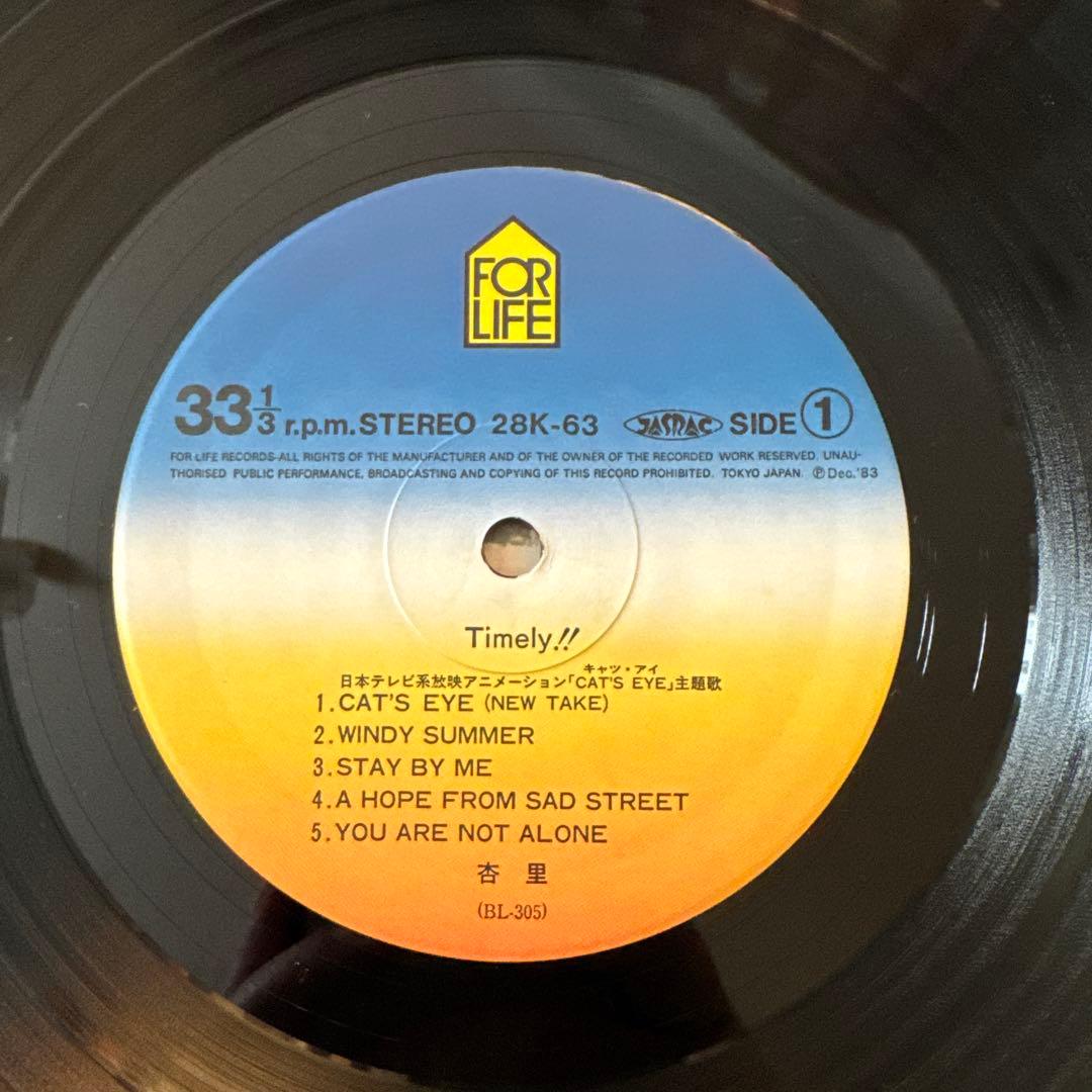 杏里 Timely!! LP レコード