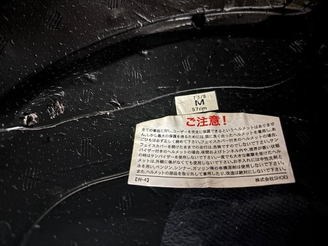 SHOEI ショウエイ　グラムスター　チーター　Mサイズ　マットブラック