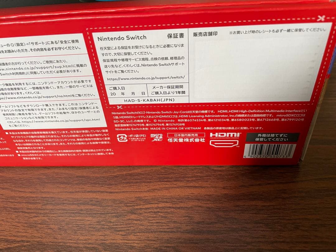 Nintendo Switch 新品未使用