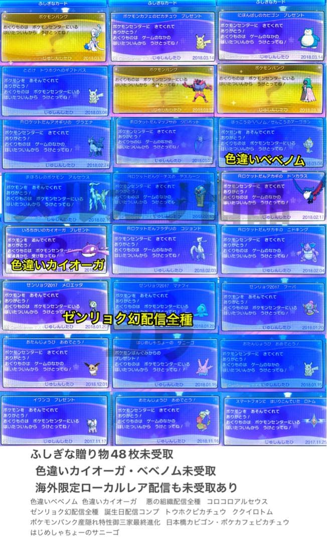 専用ページ ウルトラサン、ウルトラムーンセット