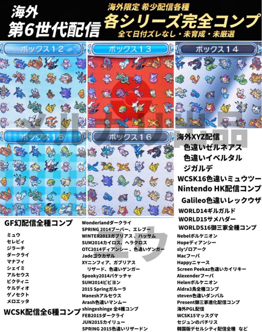 専用ページ ウルトラサン、ウルトラムーンセット