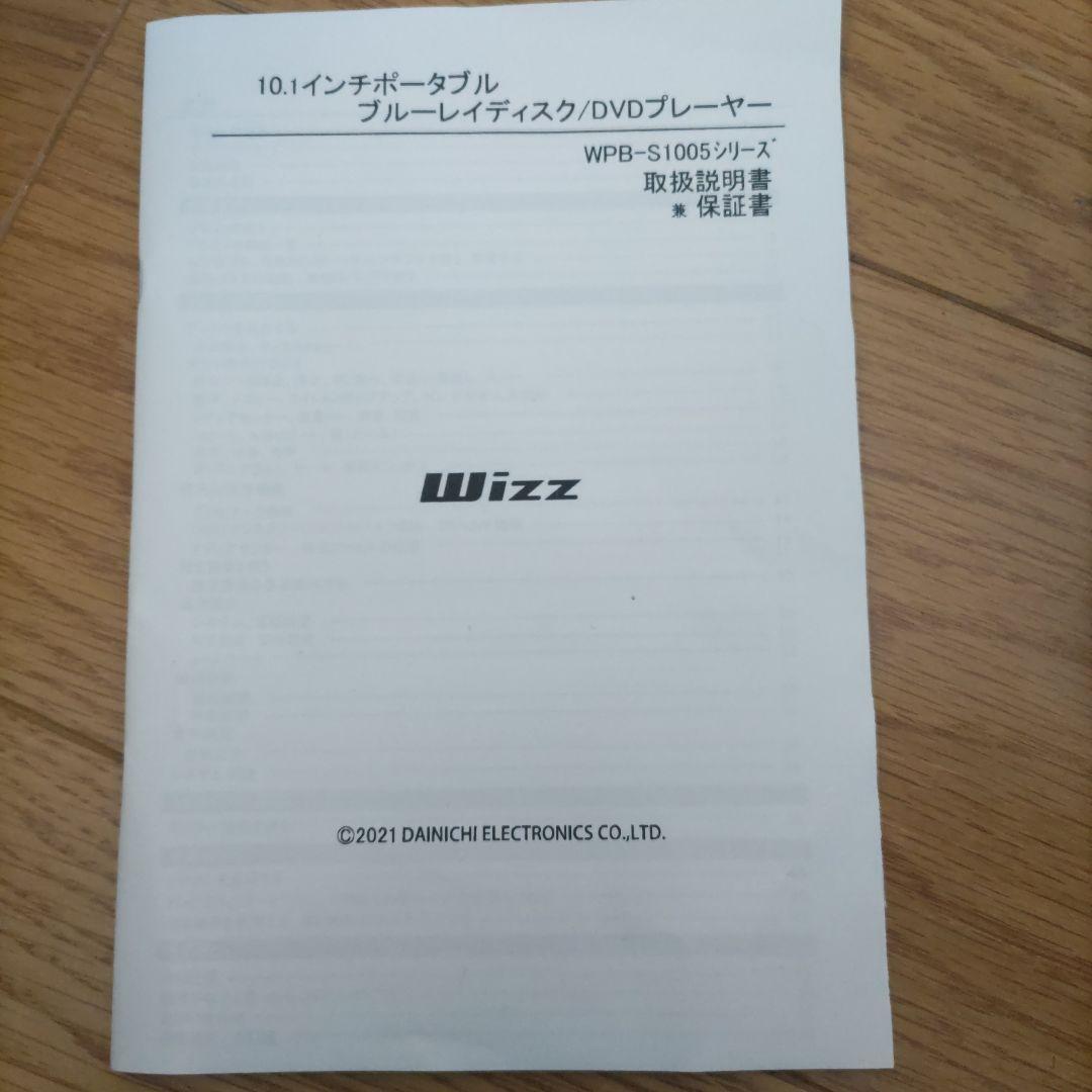 ポータブルディスクプレーヤー